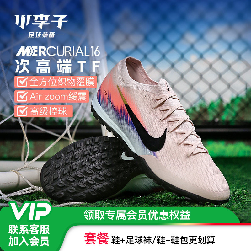 Nike Mercurial 16 Mid-Range Low-Top Tf Soccer Cleats for Adult Men Ib2474-600