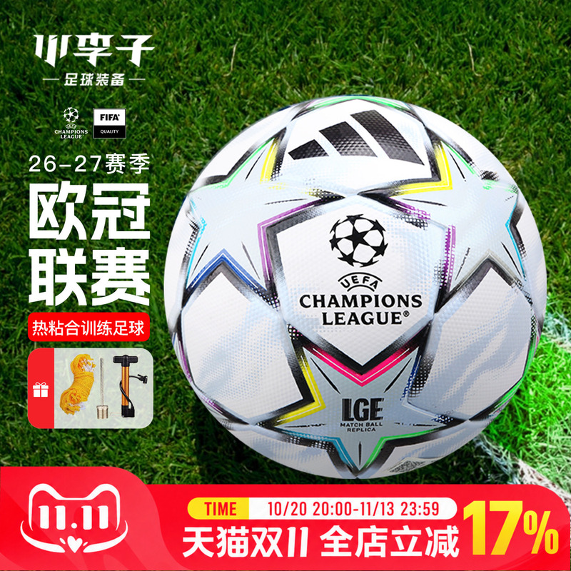Little Li Adidas 26-27 Champions League Football No. 4 No. 5 Heat Bonded Training Football Ke9765 Little Li Adidas 26-27 Champions League Football No. 4 No. 5 Heat Bonded Training Football Ke9765
