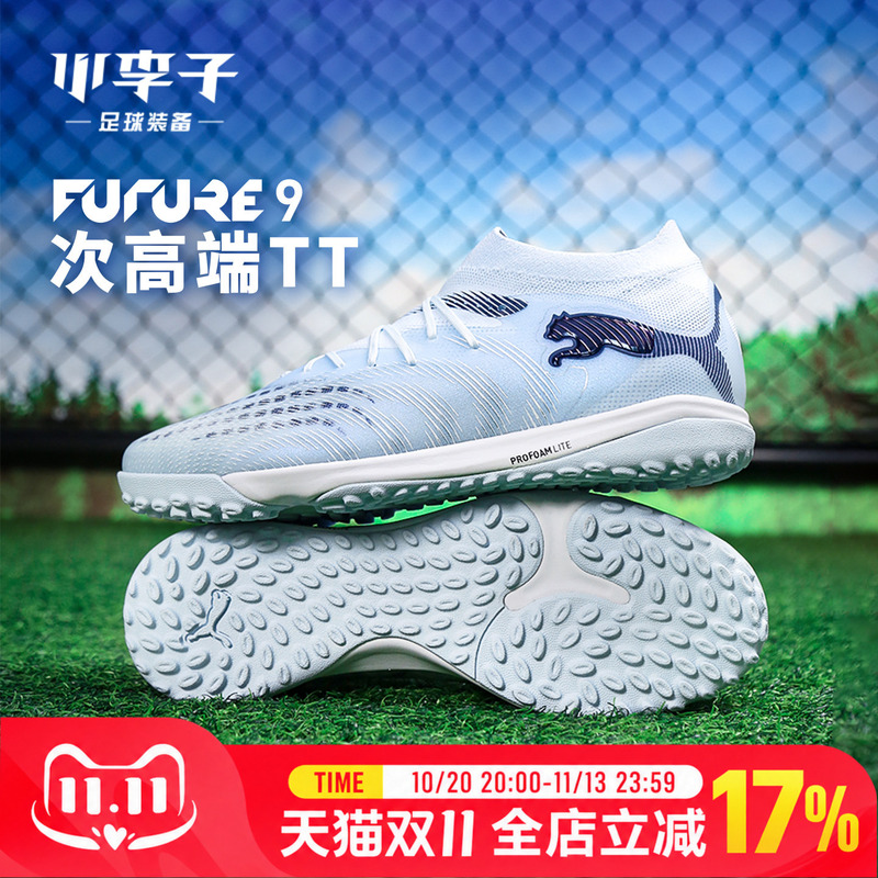 Puma Future 9 Semi-Premium Tf Cleats for Adults Men's Soccer Shoes 108902 03