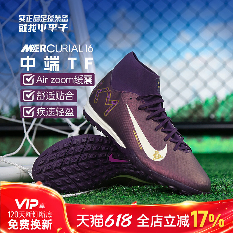 Nike Nike Mercurial 16 Mid-Range High-Top Tf Soccer Training Shoes for Adult Men Fq8333-500