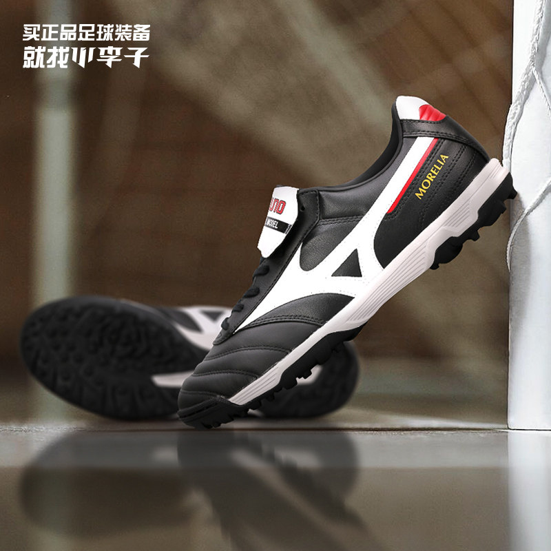 Mizuno Mizuno MORELIA II PRO AS adult kangaroo leather football shoes male P1GD201501