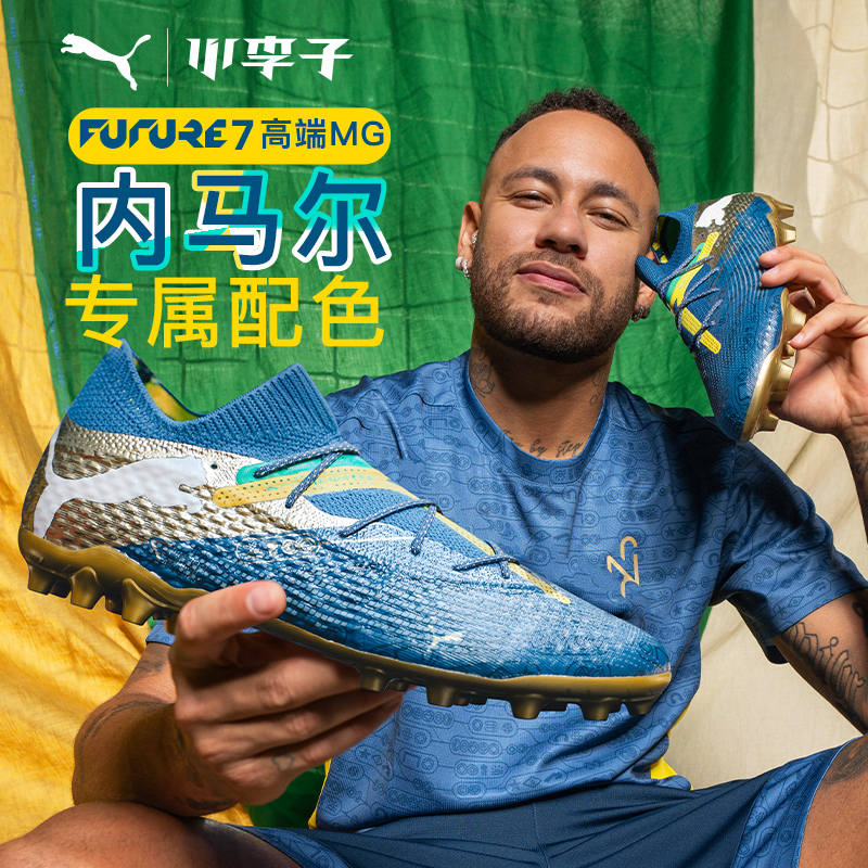 Puma Future 7 High-End Fg/Ag Short-Studded Adult Football Shoes in Neymar Colorway 108080 01