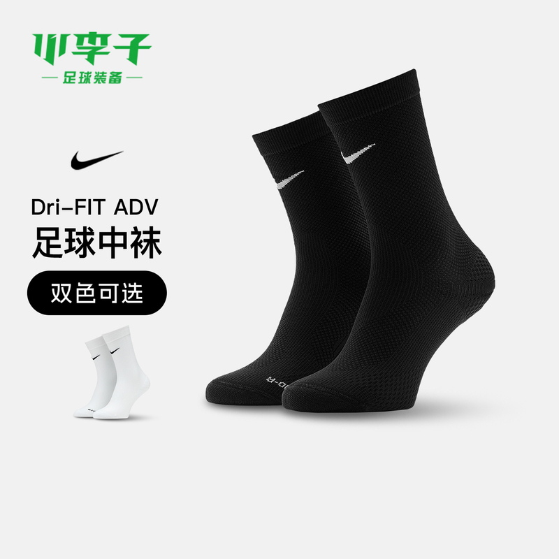 Xiao Li Zi Nike Nike Football Socks Mid-Calf Socks Non-Slip Wear-Resistant Running Competition Training Socks for Adults and Children Men Xiao Li Zi Nike Nike Football Socks Mid-Calf Socks Non-Slip Wear-Resistant Running Competition Training Socks for Adults and Children Men