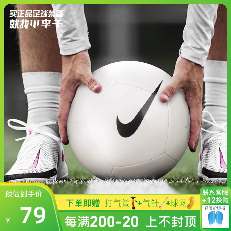 Little Li Zi NIKE Nike Competition Training base for children Primary school Children's anti-explosion abrasion resistant adults 4 No. 5 Soccer-Taobao