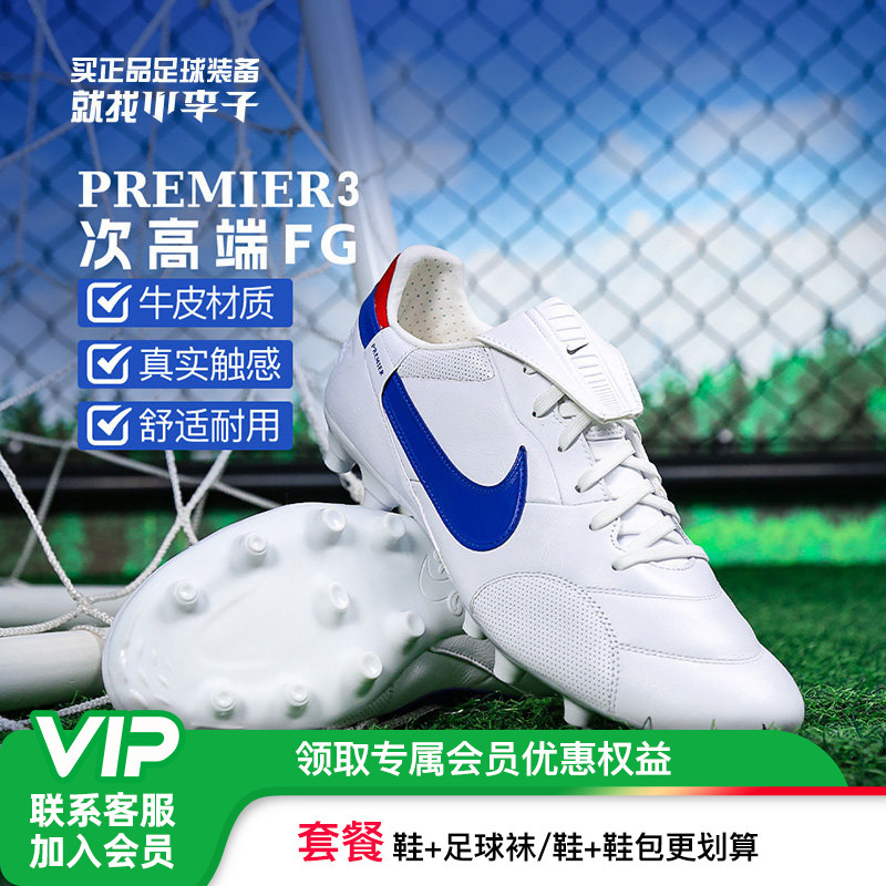Nike Premier 3 Fg Long Spike Leather Football Training Shoes for Adult Men Hm0265-104