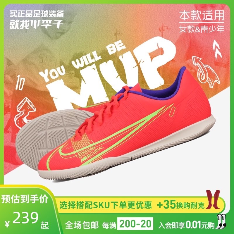 Little Plum NIKE/Nike Assassin 14 LowTop IC Flat Indoor Football Shoes