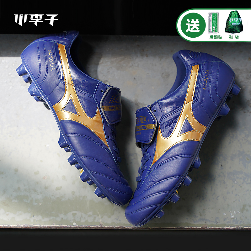 Mizuno Mizuno MORELIA Moreira MD spikes Nissan kangaroo leather soccer shoes male P1GA190150
