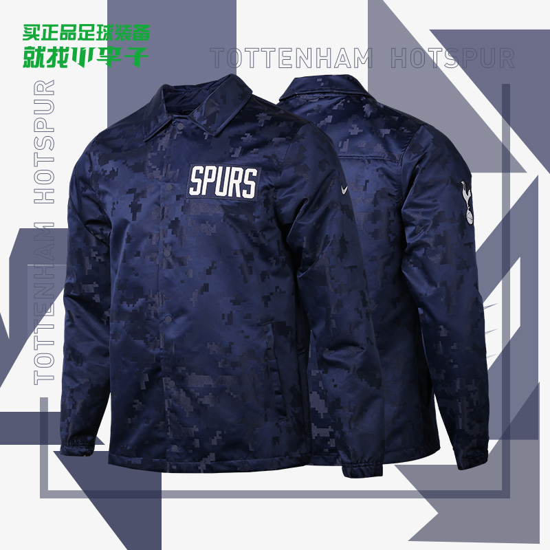 Xiao Li Zi Genuine Nike Hot Spurs Camouflage Lapel Jacket Long Sleeve Football Uniform Da2795-429