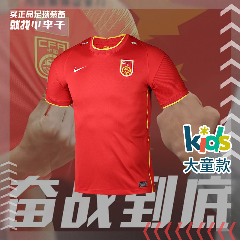 NIKE Nike Team China short sleeve blouses T-shirt outdoor sports national foot training football conqueror CD1028-657