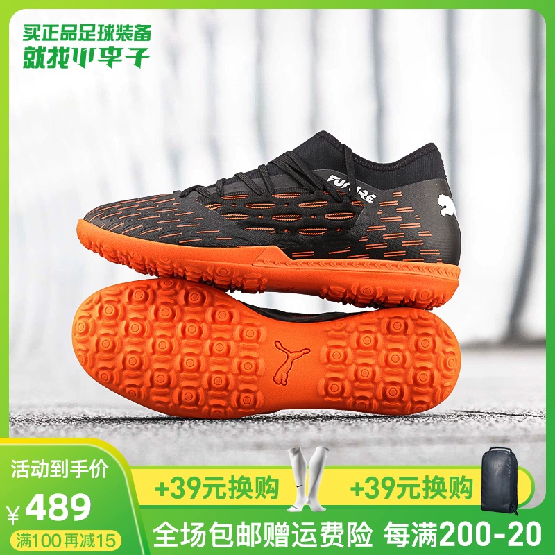 Puma / Puma FUTURE 6.3 trung cấp TT gãy đinh giày bóng đá người lớn nam 106192 01 - Giày bóng đá