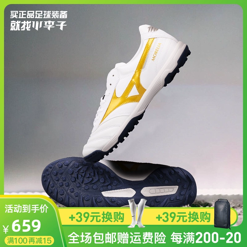 Mizuno / Mizuno MORELIA II PRO bị gãy đinh giày đá bóng dành cho người lớn da kangaroo nam P1GD201450 - Giày bóng đá