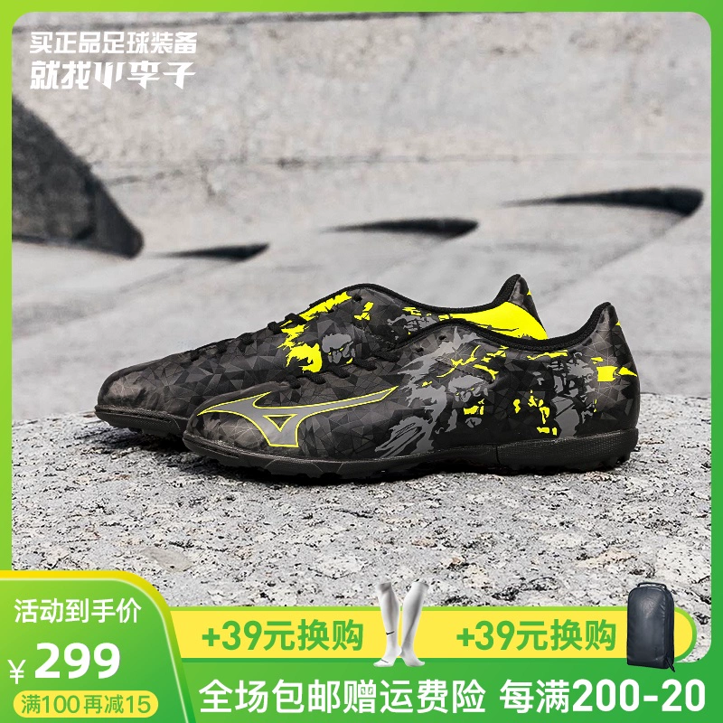 Mizuno / Mizuno RYUOU AS gãy đinh người lớn giày bóng đá người lớn nam chống trượt P1GD189005 - Giày bóng đá