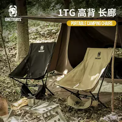 Tiger outdoor high backrest folding chair portable camping chair wild fishing chair Park summer beach super light chair