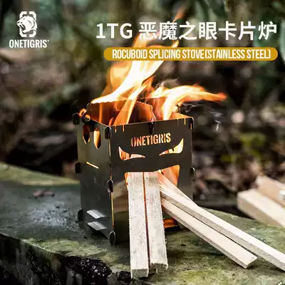 Yihu outdoor firewood stove Camping stove Multi-function folding stove Camp picnic firewood stove Magic eye version cassette stove
