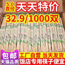 Disposable chopsticks for restaurants cheap household commercial convenient fast food ordinary sanitary bamboo bowls and chopsticks takeaway whole box