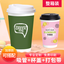 Disposable milk tea paper cup with lid thickened hot and cold drinks soymilk beverage cup net red 500ml coffee cup customized