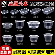 High-end disposable lunch box thickened plastic round rectangle 1000ml packing box with lid Catering takeaway lunch box