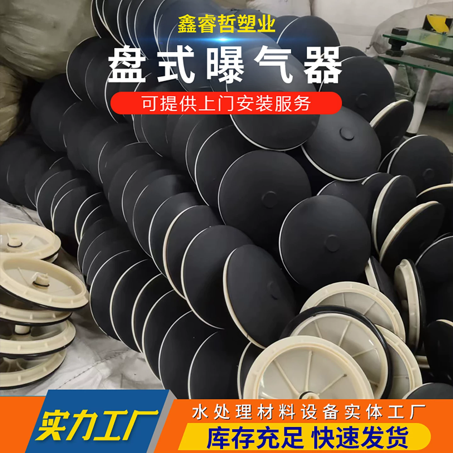 Dip -type aerator Solid Antio -Aerated Aeration Head Rubber Microphole Pole Aeration Drive Drive Oxygen Solid Wastewater Treatment Device