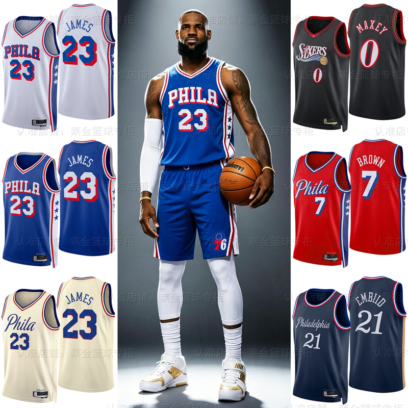 26Th Season Philadelphia 76Ers Basketball Jersey No. 23 James No. 0 Maxey No. 7 Brown Jersey Fan Version Basketball Shorts 26Th Season Philadelphia 76Ers Basketball Jersey No. 23 James No. 0 Maxey No. 7 Brown Jersey Fan Version Basketball Shorts