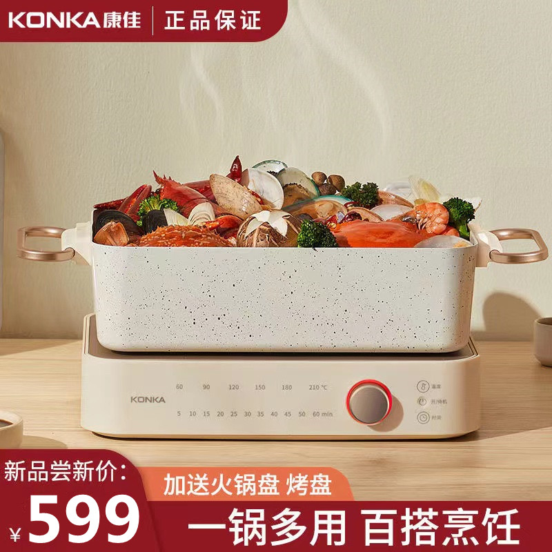 Konka electric hot pot household electric frying pan dormitory intelligent plug-in cooking pot barbecue pot electric grill pan multi-function cooking pot