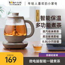 Cutty Bear Cooking Tea Maker Steam Spray Tea Co. Ltd. Small Office Glass Health Pot