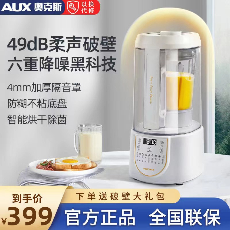 Oaks wall breaking machine household heating automatic small soybean milk machine non-quiet multi-function cooking machine juicer