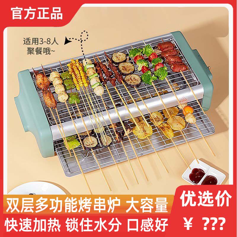 Bear barbecue grill grill electric grill double-layer household barbecue pot electric grill plate large-capacity net red skewer machine