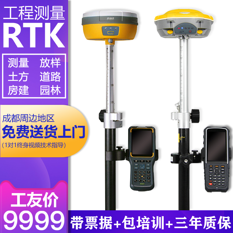 RTKGPS measuring instrument high-precision inertial navigation Zhonghai Dahuasi Situoli earthwork coordinates lofting pile driving inclination