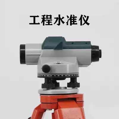 32 times engineering level Automatic Anping High-precision outdoor engineering measurement level surveying and mapping ultra-level instrument