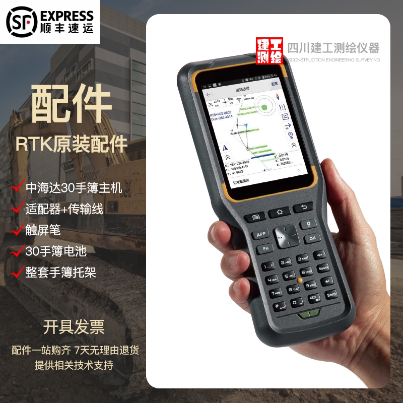 Mid-Haida hand thin iHand30 55AR Measuring RTK Huaxing GPS SeaStar Da 20 Beidou Haida Quannetcom 4G