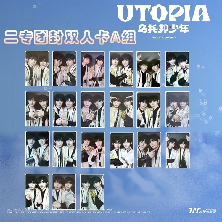 TNT时代少年团二专小卡专辑双人卡分队卡宋亚轩马嘉祺丁程鑫收藏
