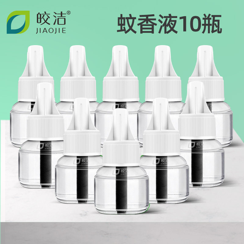 Jiaojie electric mosquito-repellent incense liquid refill household odorless mosquito repellent children's liquid mosquito-repellent incense 10 bottles of universal electric mosquito liquid