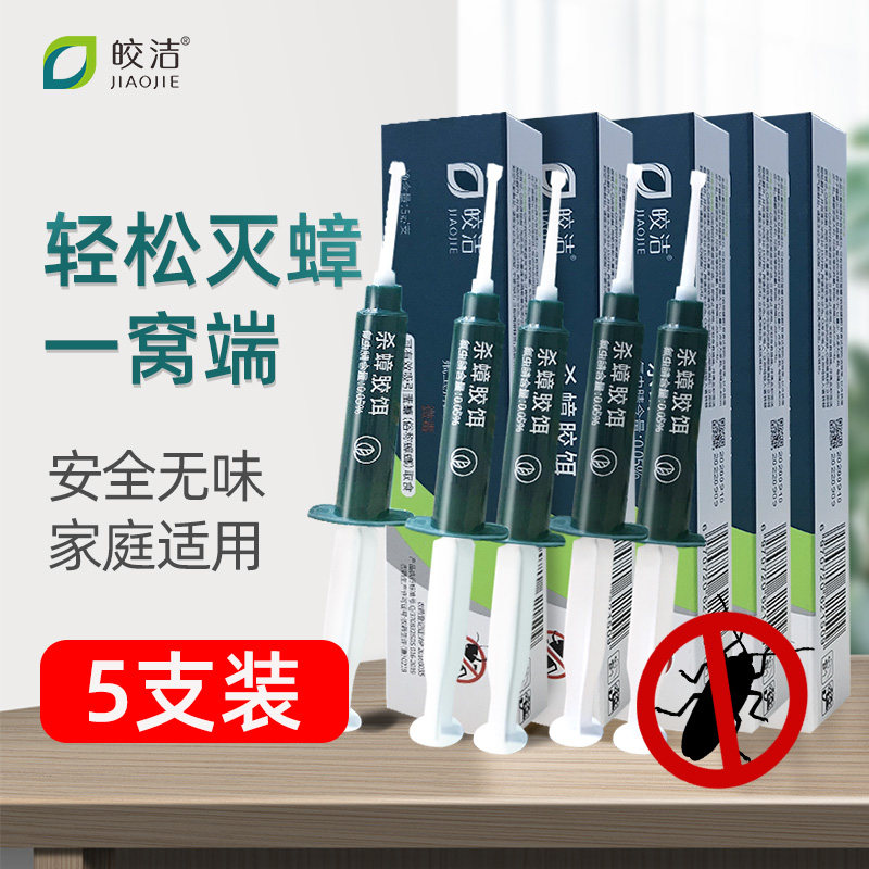 Kyaukclean Cockroach Drug A Nest End Size Thong Kill Hotel Powerful Cockroach Deity Killer with the exception of a small strong home kitchen