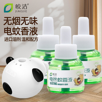 Kyaukclean Mosquito Repellent Liquid Odourless Electric Mosquito Incense Electro-Hydraulic Domestic Electric Mosquito Repellent Liquid Plug-in Electric Mosquito water suit Supplementary liquid