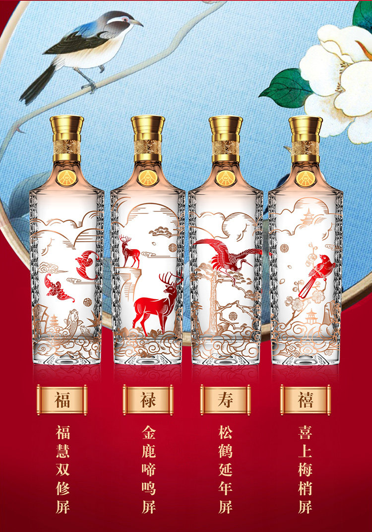 五粮液 福禄寿禧 52度浓香型 500ml*4瓶 豪华皮质礼盒 图7