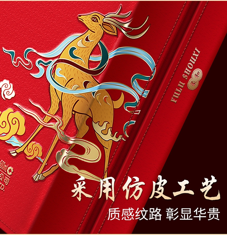 五粮液总厂生产 福禄寿禧 52度浓香型白酒 500ml*2瓶 礼盒装 图3