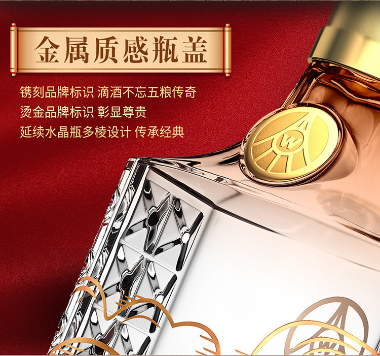 五粮液 福禄寿禧 52度浓香型 500ml*4瓶 豪华皮质礼盒 图2