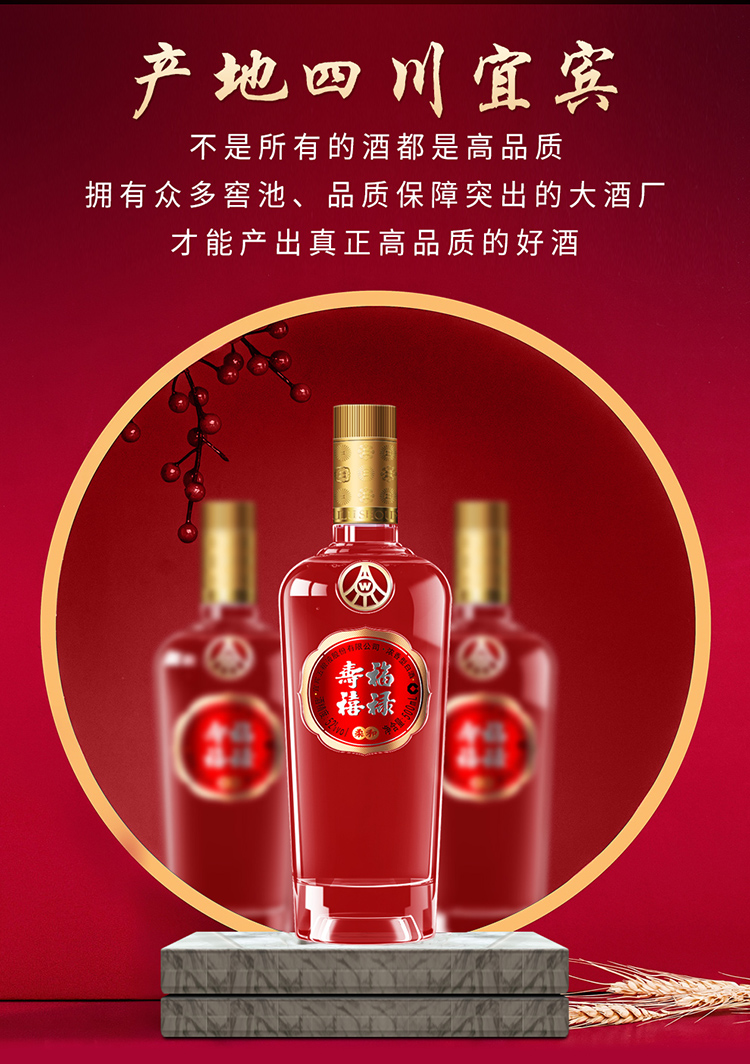 五粮液总厂生产 福禄寿禧 52度浓香型白酒 500ml*2瓶 礼盒装 图15