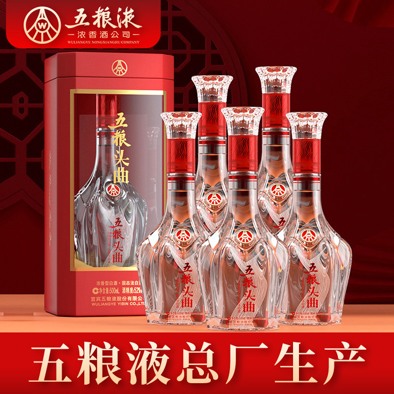 五粮液股份五粮头曲鸿运52度500ml*6瓶浓香型白酒整箱评价- 淘宝网