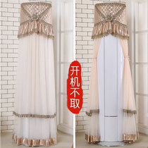 Air conditioning cover cylindrical Gree Midea dust cover Haier cloth living room cabinet hood vertical round lace air conditioning cover