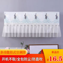 Multi-function air conditioning cover hanging Gree Midea Haier Oaks indoor boot does not take dust-proof and direct blowing curtain