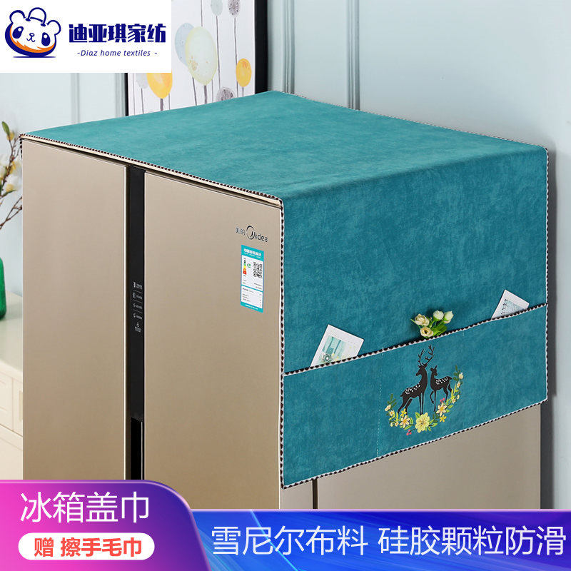 Anti-slip refrigerator dust cover lid cloth cabinet top washing machine bed bag single open door double door Ice cabinet cover cloth Nordic wind