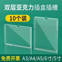 双层亚克力A4插槽展示牌 2寸6寸3寸7寸8寸相片框宣传栏插牌A5插框职务卡价目表岗位牌透明有机塑料照片插盒