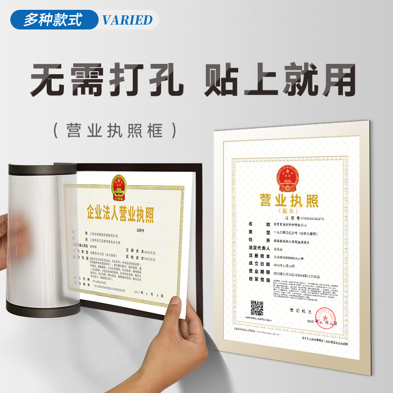 A4PVC Soft Magnetic Sticking Three Certificates in One A3 New Edition of Industrial and Commercial Business License Protective Cover Wall Tax Registration Original Copy Seal Leather Cover Account Opening Business Food Hygiene License Protective Cover