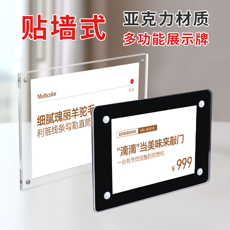 Light and thin floor ceramic tile acrylic price tag wall price tag sticker sticker commodity price tag flat sticker transparent label price tag display board table card rack customization