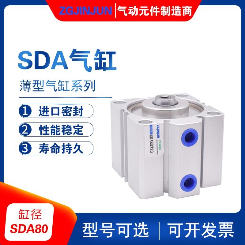 SDA80X5x10X20X30X50X50X60X75X80X90 Small cylinder Pneumatic Power Push