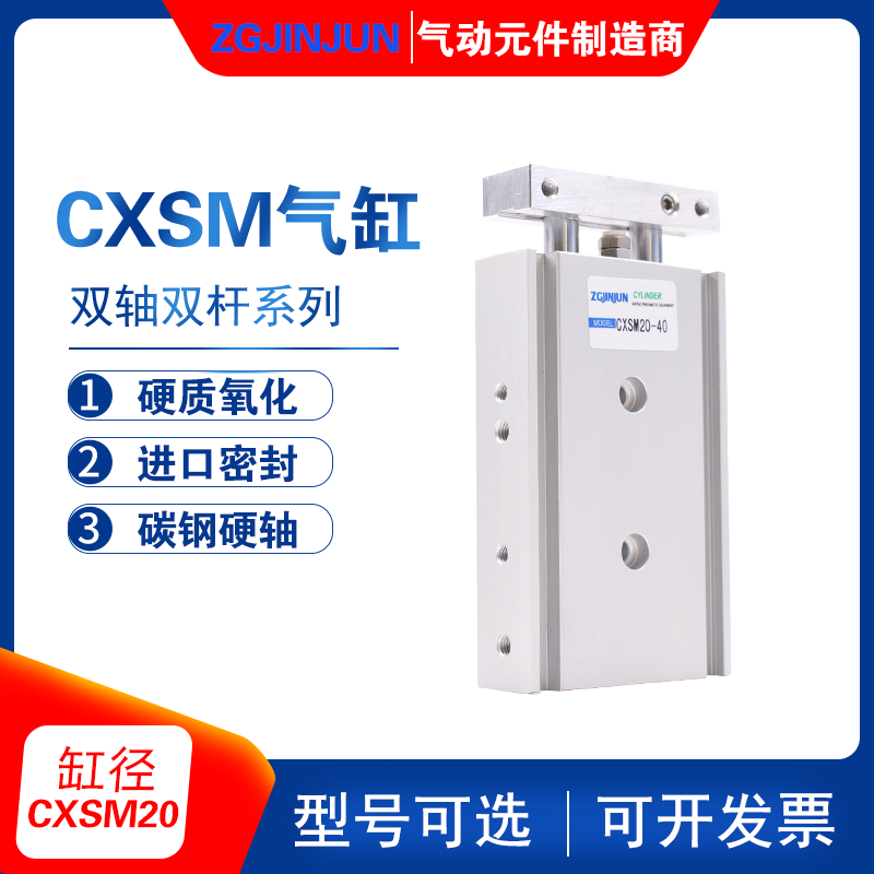 CXSM Dual-axis double bar cylinder TR20X10X15X30X40X50X75X100X125X150S Small pneumatics-Taobao
