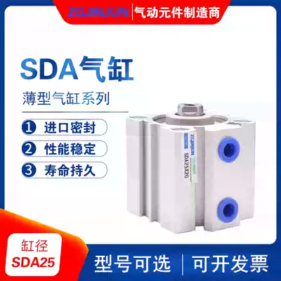 Small pneumatic cylinder SDA25X5x10X20X30X40X50X75x100-SB thin cylinder adjustable SDAJ