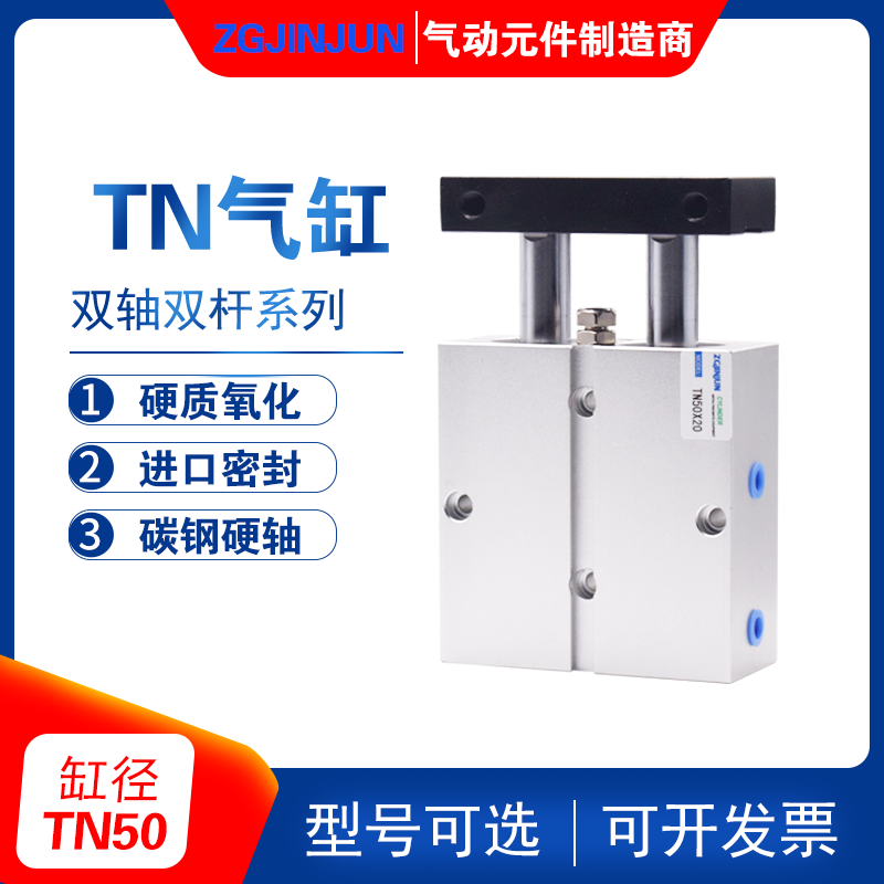 TDA double-rod cylinder tn50X10X20X30X40X50X60X70X80X90S small two-axis cylinder pneumatic