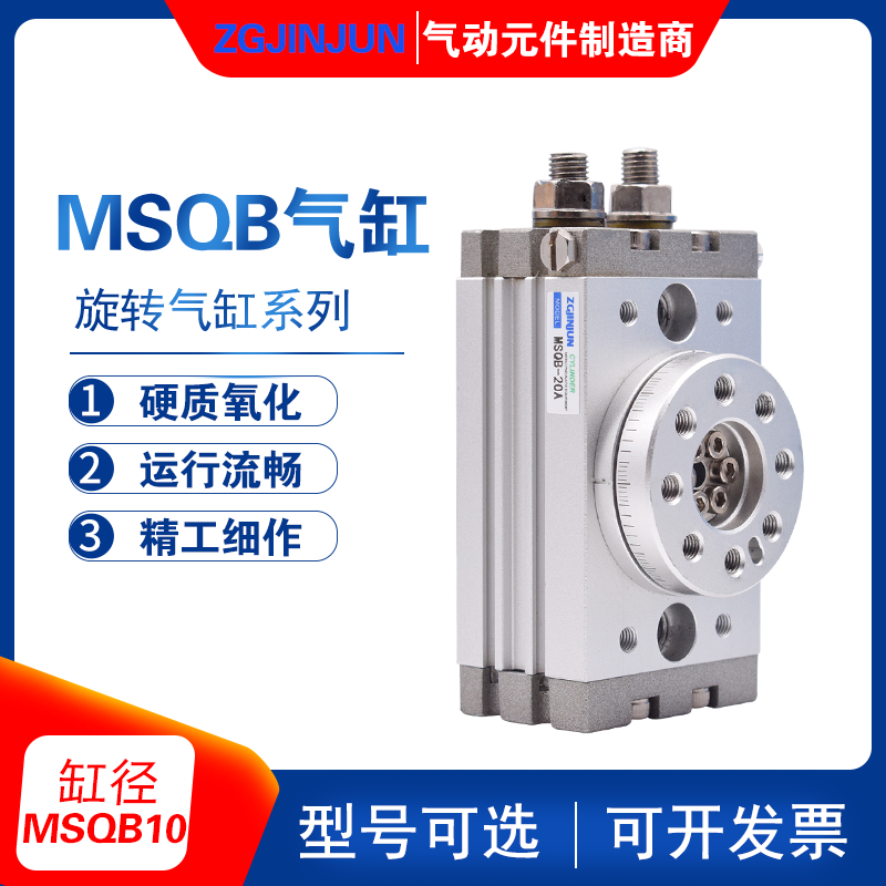 MSQB Cylinder 10A 20A 30A 50A 70A 200A 200A R 180 degree rotating cylinder